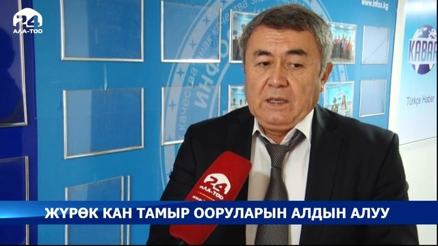 Жүрөк-кан тамыр ооруларын алдын алуу