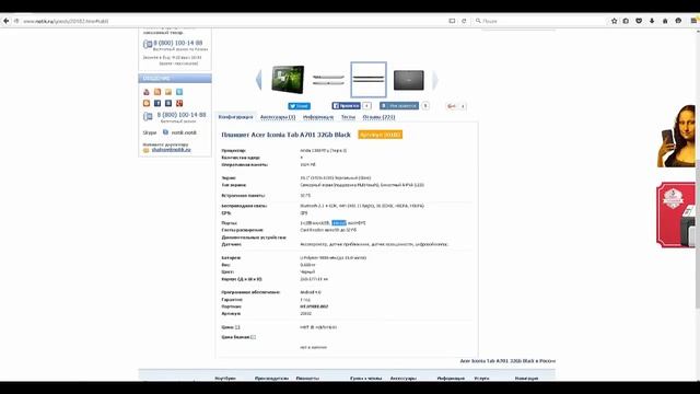 Обзор Acer A701 не показываю а расказываю!= смотреть онлайн