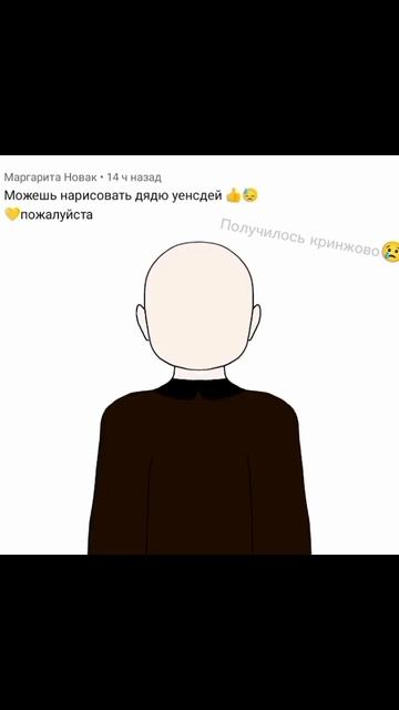 Рисую дядю Фестера #кринж #хочуврек #подпишись #люблювас #рисунок #дядяфестер