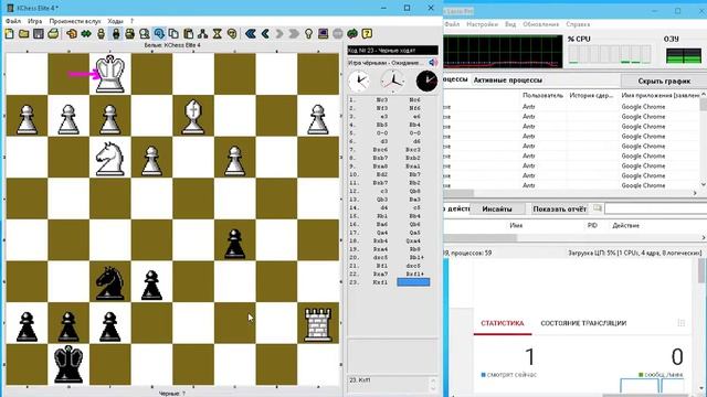 Игра в шахматы 1 Часть 09.01.2019 смотреть онлайн
