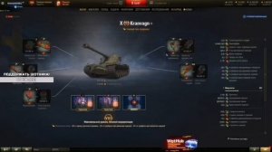 Лучший сетап полевой модернизации на КРАНВАГЕН для нагиба..