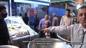 Шарм-ель-Шейх. Магазин ресторан «FISH MART»
