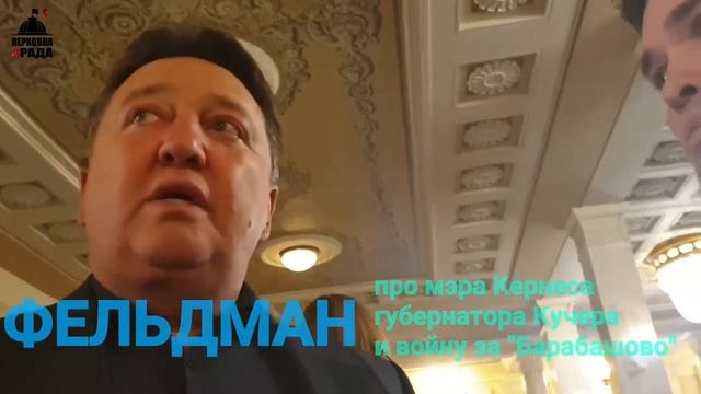 Фельдман о Кернесе и Кучере смотреть онлайн