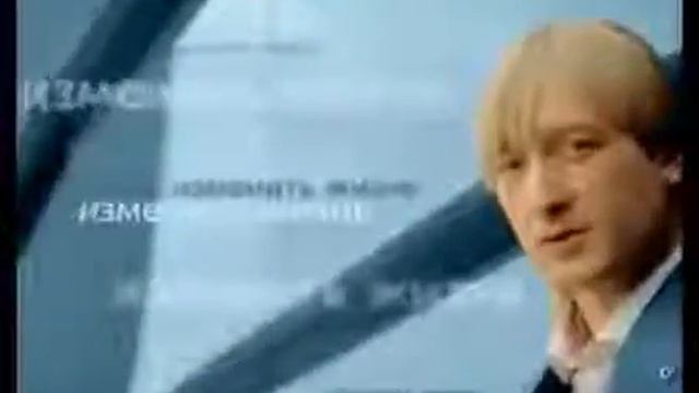Евгений Плющенко и Oriflame 2 смотреть онлайн