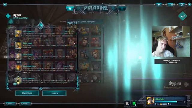 Лонг тайм ноу сии l Paladins с pegajoso смотреть онлайн