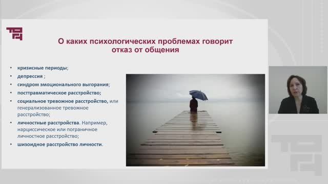 Психология общения. Значение общения в жизни человека, его виды | Сушко Наталья Геннадьевна