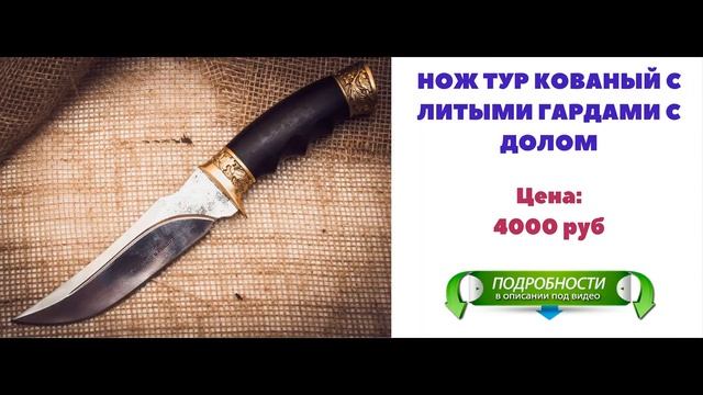 ножи кизляр с ножнами абс смотреть онлайн
