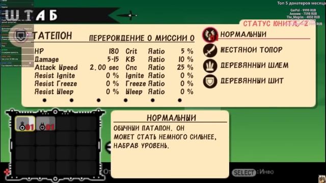 Собрали племя ПАТАПОНОВ - Patapon 2 №1 смотреть онлайн