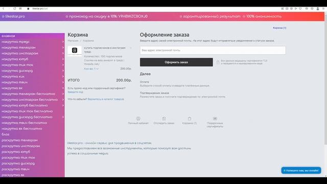 Как накрутить подписчиков инстаграм тредс / накрутка подписчиков в instagram threads смотреть онлайн