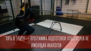 Учимся убирать шайбу под себя
