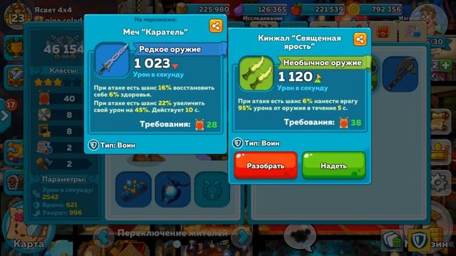 Картонный переполох в Hustle Castle. День1. Открываю сундуки на 6 ТЗ смотреть онлайн
