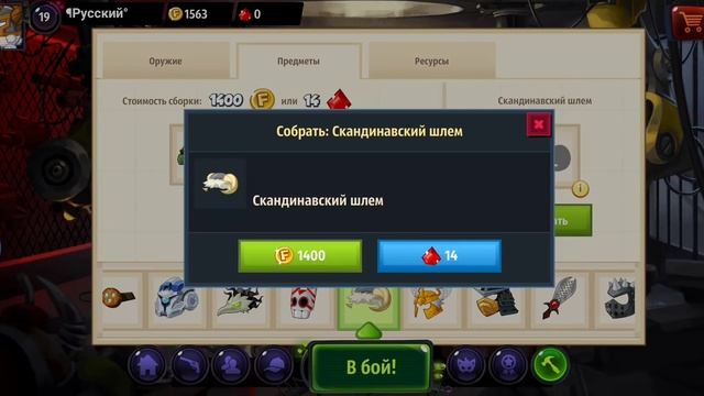 Крафт скандинавского шлема🔥 смотреть онлайн