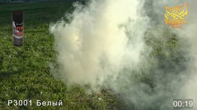 Цветной дым белый.