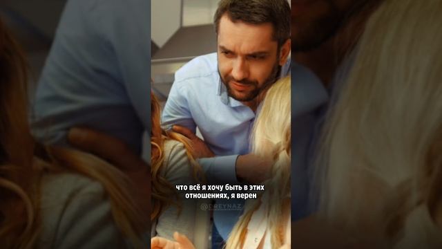 На чем строится любовь?! смотреть онлайн