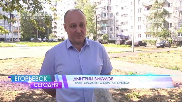 Глава городского округа Егорьевск проверил, как идут работы по благоустройству смотреть онлайн