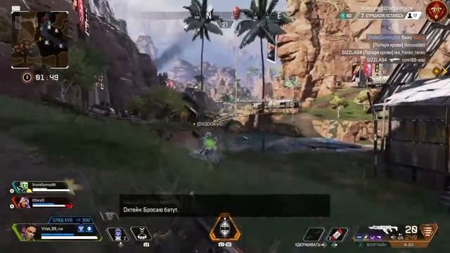 Apex Legends_отпуск смотреть онлайн