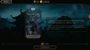 Как быстро прокачать персонажей в игре  Мортал Комбат мобайл (Mortal Kombat mobile)(№2)
