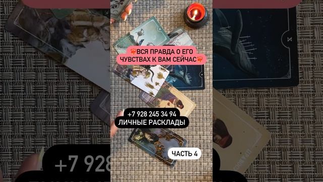 ВСЯ ПРАВДА💯💯💯 #егочувства смотреть онлайн