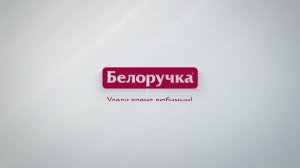 Работа фасовщицей готовой продукции на пищевом производстве