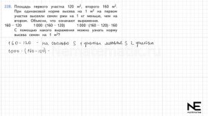 Задание №228 Страница 60. Математика 4 класс Моро Учебник Часть 2. ГДЗ. Деление с остатком на двузн
