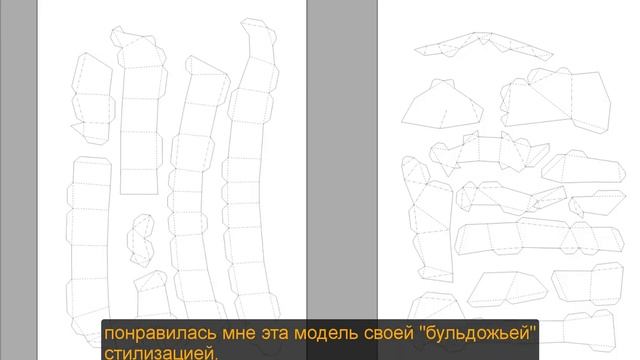 Pepakura развертки: The Barbarian Lord смотреть онлайн