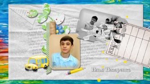 ProShow Producer Школьный проект бесплатный