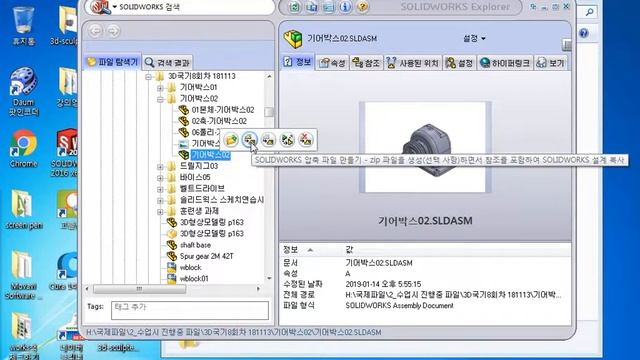 solidworks explorer 활용하기 смотреть онлайн