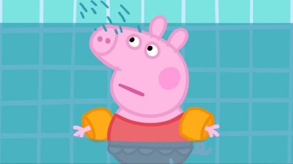 Свинка Пеппа - Бассейн