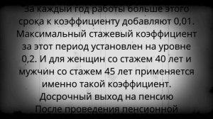 Новые доплаты пенсионерам за стаж от 40 лет