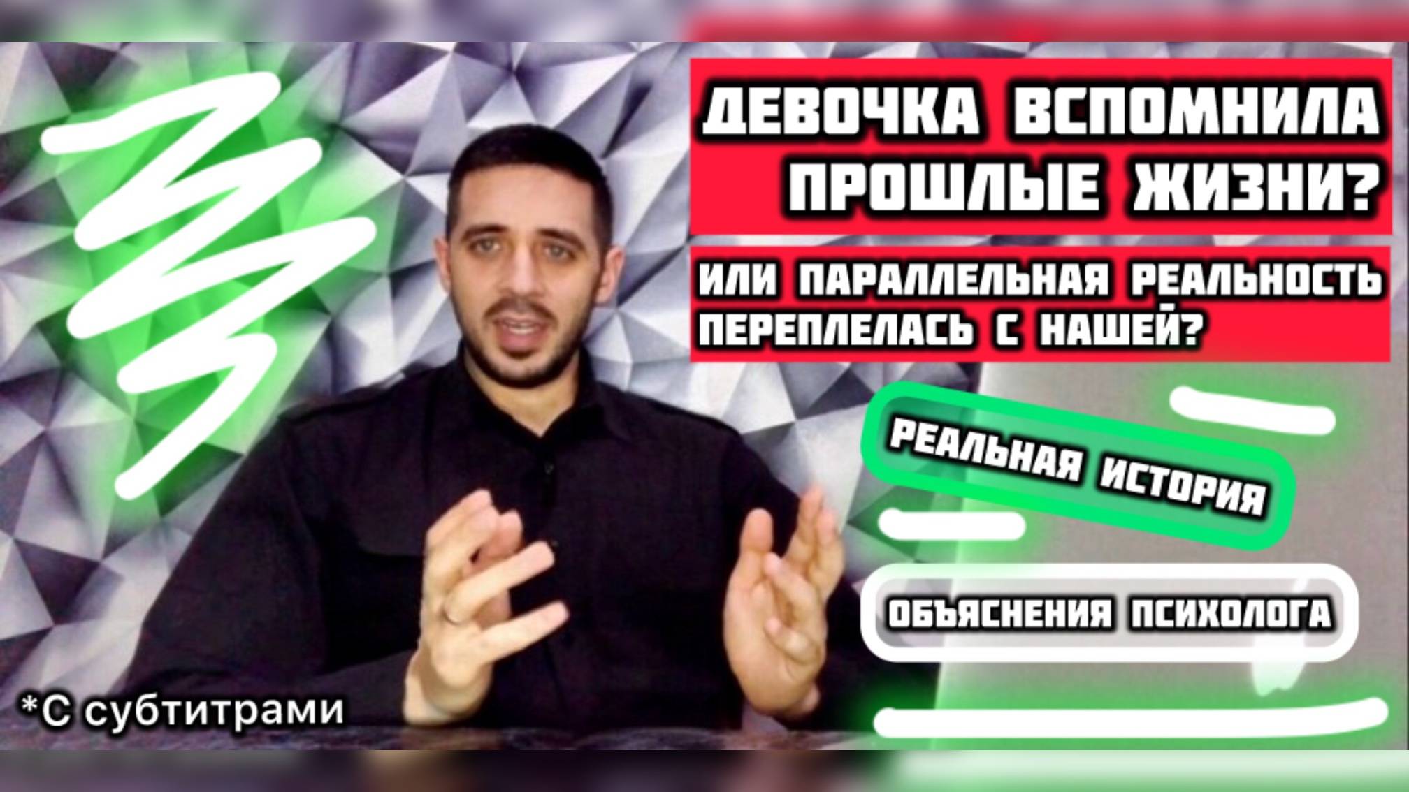 Девочка вспомнила прошлые жизни? Реальная история