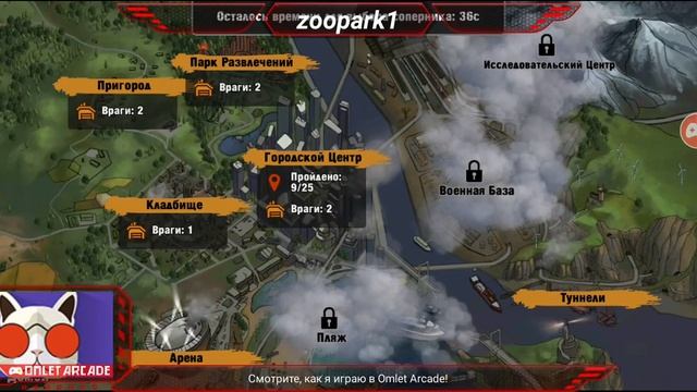 Смотрите мой стрим по "Zero City прохождение муниципальная больница смотреть онлайн