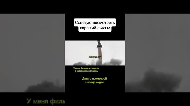 Название фильма : Майор Гром: Игра смотреть онлайн