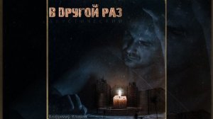 Бестолочь (accoustic)