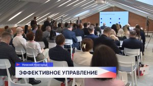 На конференции в Нижнем Новгороде обсудили вопросы управления земельными ресурсами и имуществом