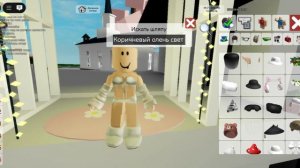 ТУТОРРИАЛ НА СКИН MISS В BROOKHAVEN RP 🐾🐠🦋🎀