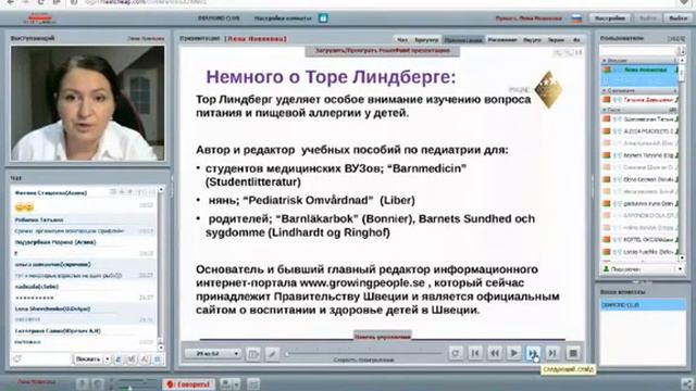 Как вырастить здорового ребенка Детский Wellness Врач Елена Новикова смотреть онлайн