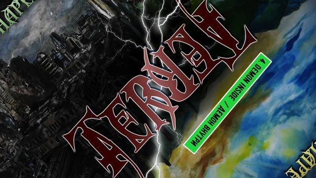 04_TERRET - Demon Inside / Демон внутри (Moral Shape / Моральный Облик 2016 )