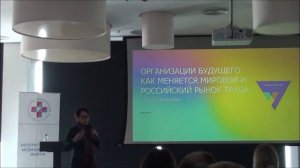 Секреты управление персоналом  для главного врача