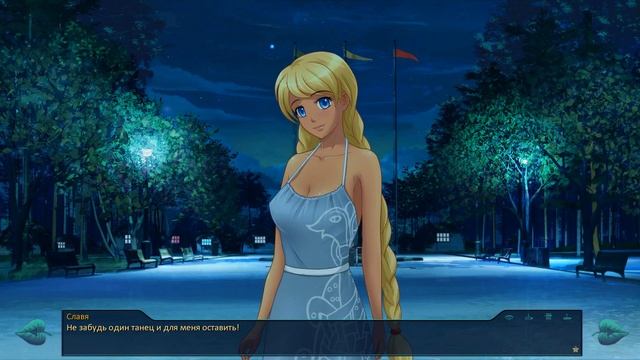 Бесконечное лето - рут Ульяны #42 смотреть онлайн