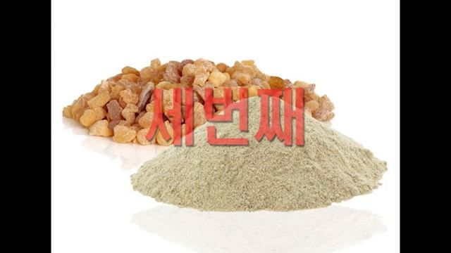 보스웰리아의 뛰어난 효능