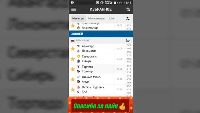 Северсталь - Сибирь / Торпедо - Трактор | Прогноз на матчи КХЛ 27 сентября 2021.