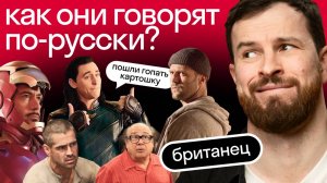 Русский язык у западных звёзд. Реакция иностранца: Колин Фаррелл, Роберт Дауни Дж и другие