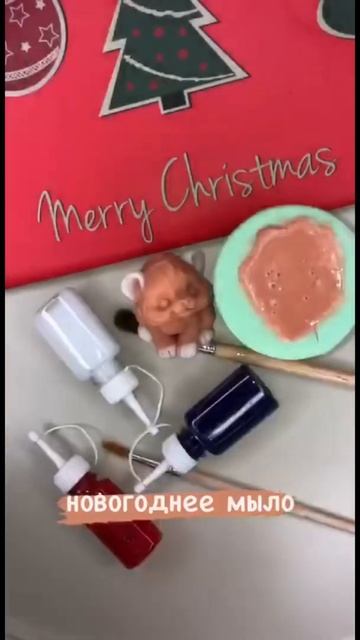 НОВОГОДНЯЯ РАСПРОДАЖА МЫЛА "ТИГРЕНОК" (#Shorts) смотреть онлайн