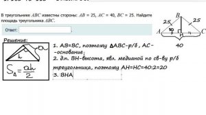 Математика с ГГ. Демонстрационный вариант МЦКО 2025 геометрия 8 класс часть 2 база. Задания 1-3
