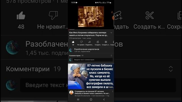 Позорище @Vedminaizba смотреть онлайн