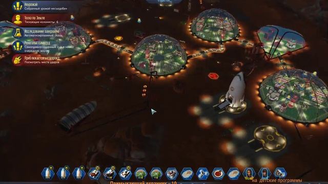 Surviving Mars процветаем
