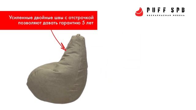 Обзор кресло мешка стандартного размера BOSS Кардинал Беж из мебельного шенилла бежевого цвета смотреть онлайн