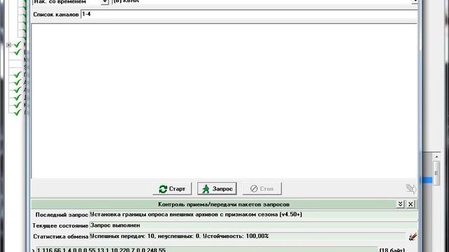 Сервисные функции. Переопрос модулей УСО смотреть онлайн