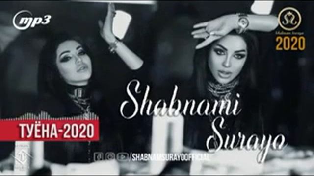 Шабнами Сураe Туена 2022 new version