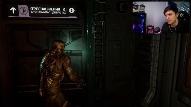 ОЖИДАНИЕ НЕИЗБЕЖНОГО • Dead Space #4